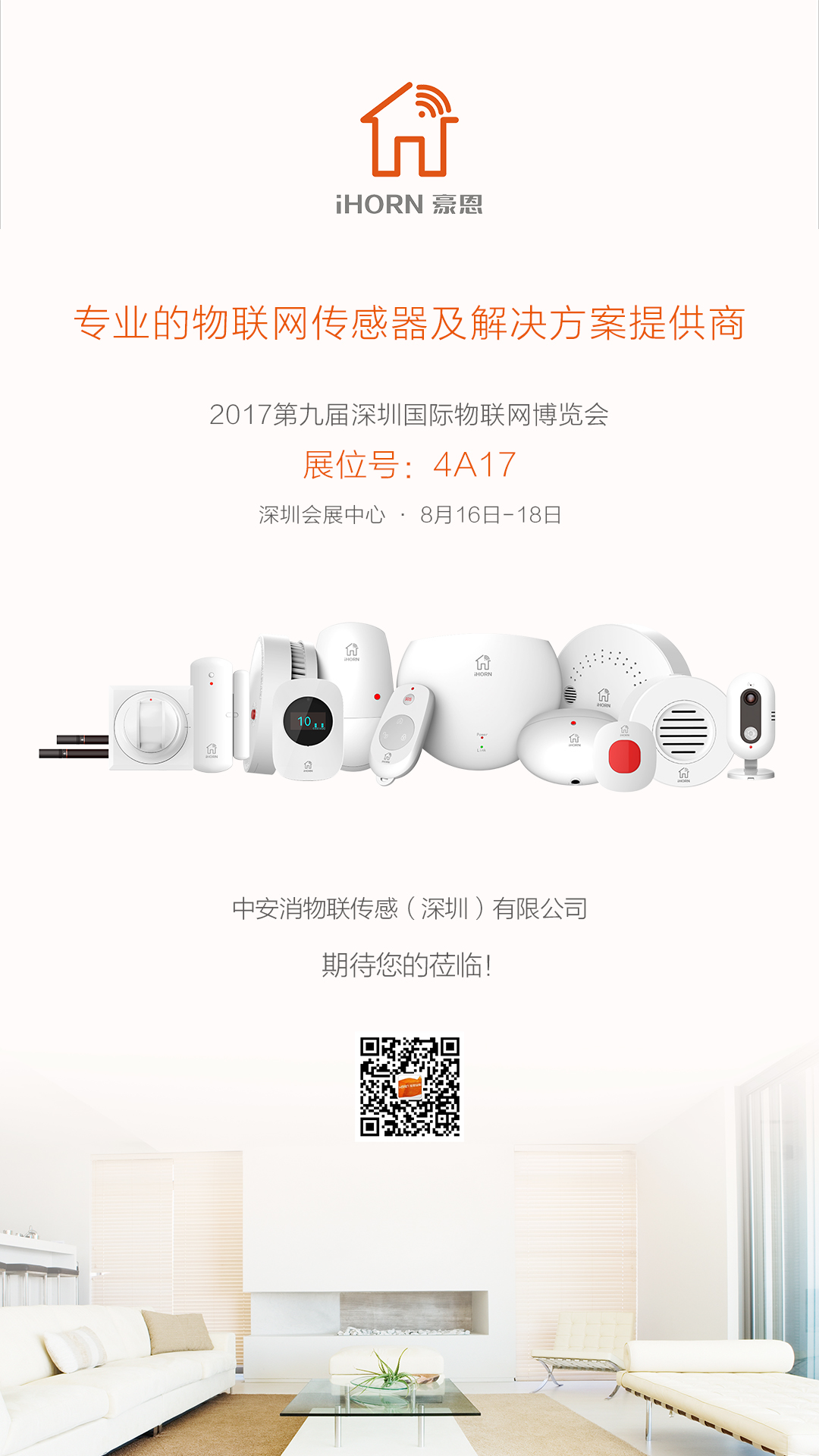 深圳展會邀請函(1).jpg
