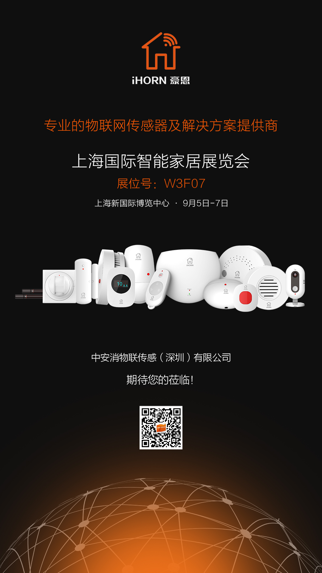 上海展會(huì)邀請(qǐng)函.jpg