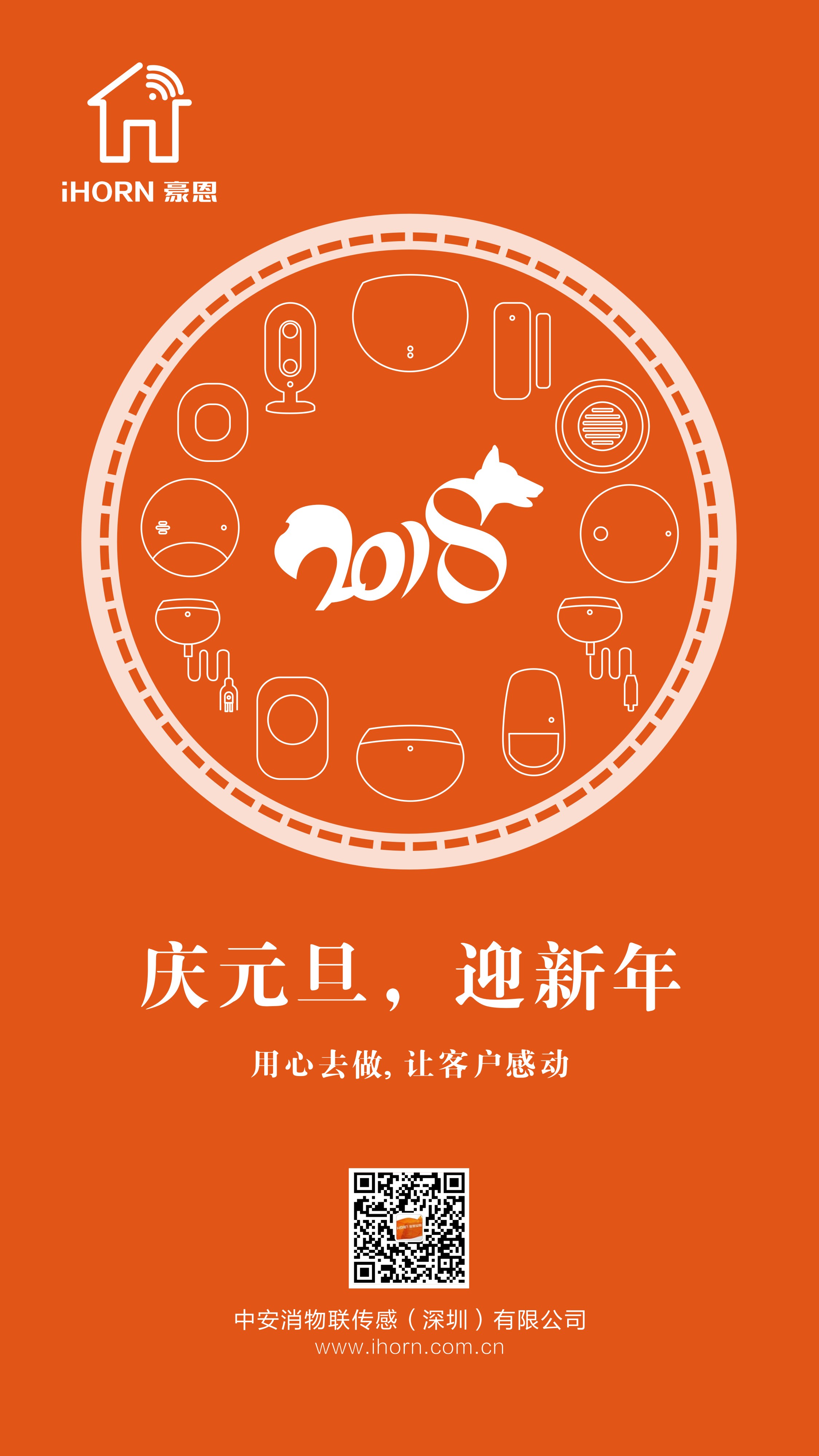 元旦宣傳海報.jpg