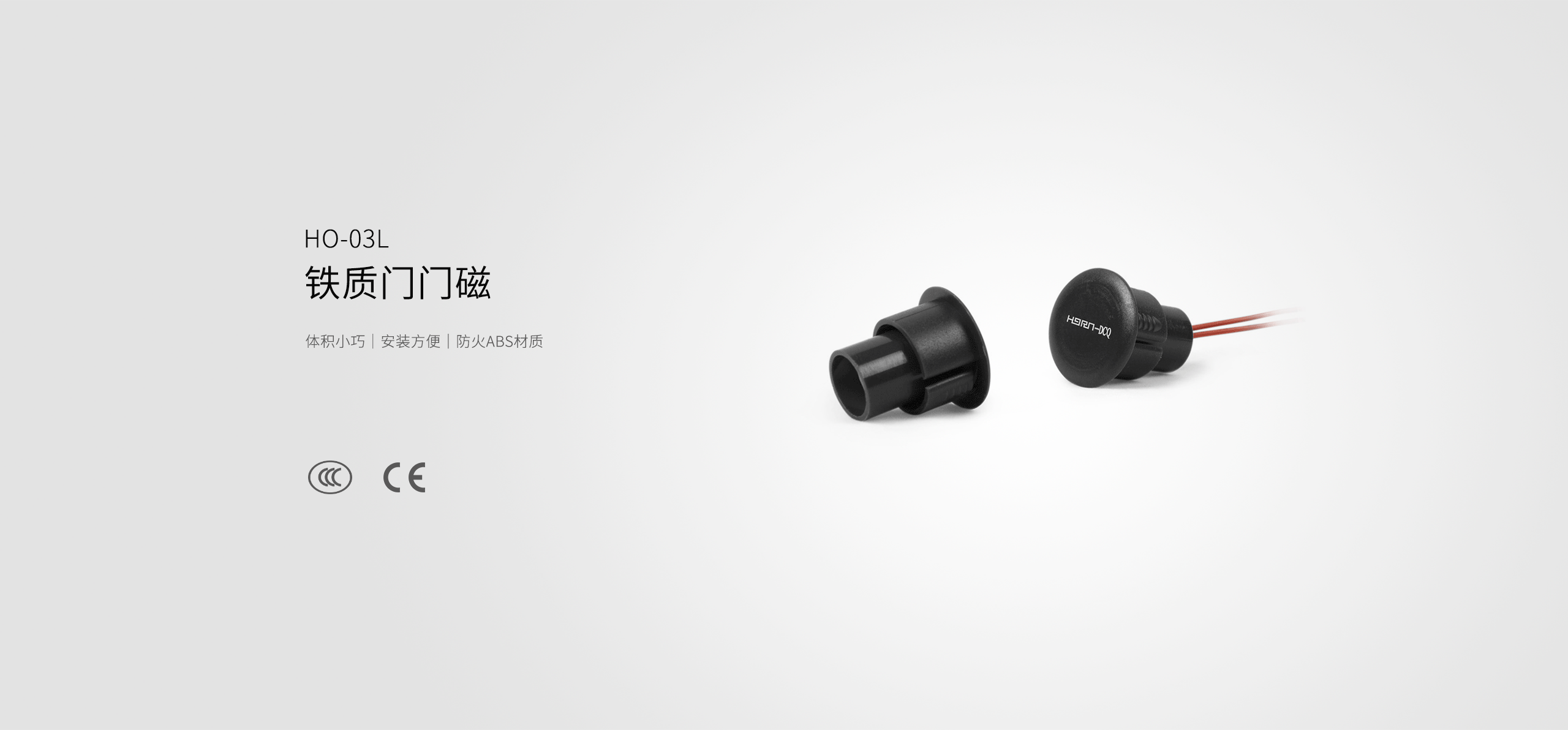 HO-03L鐵制門(mén)磁-產(chǎn)品詳情頁(yè).gif
