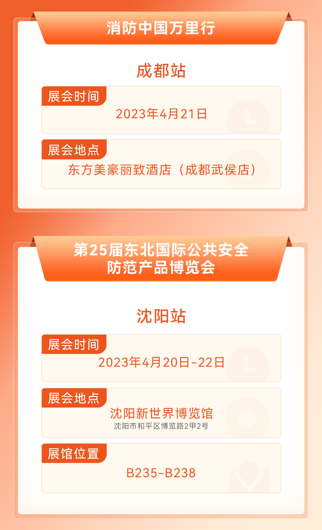 4月份展會(huì)預(yù)告海報(bào)_02.jpg