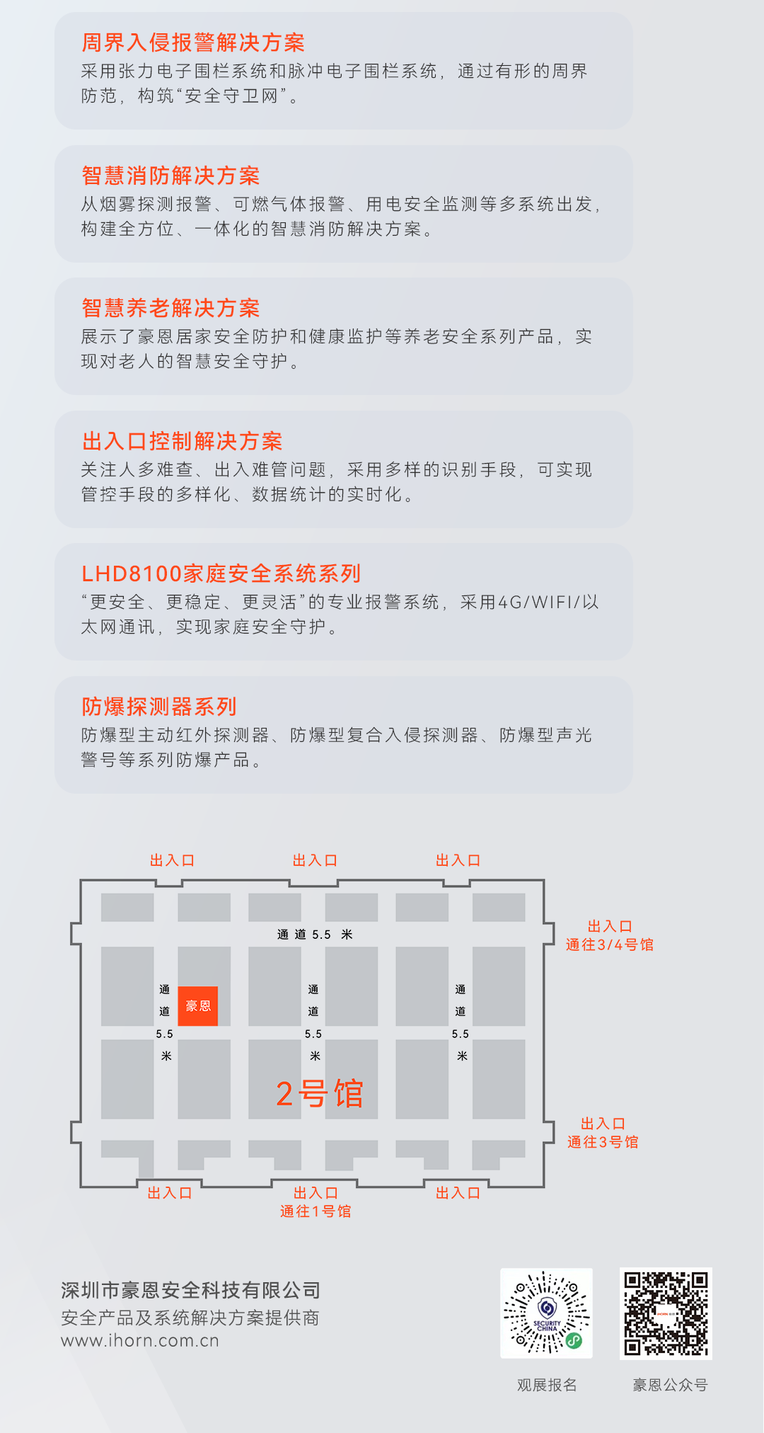 消防展邀請函修改3_02.png