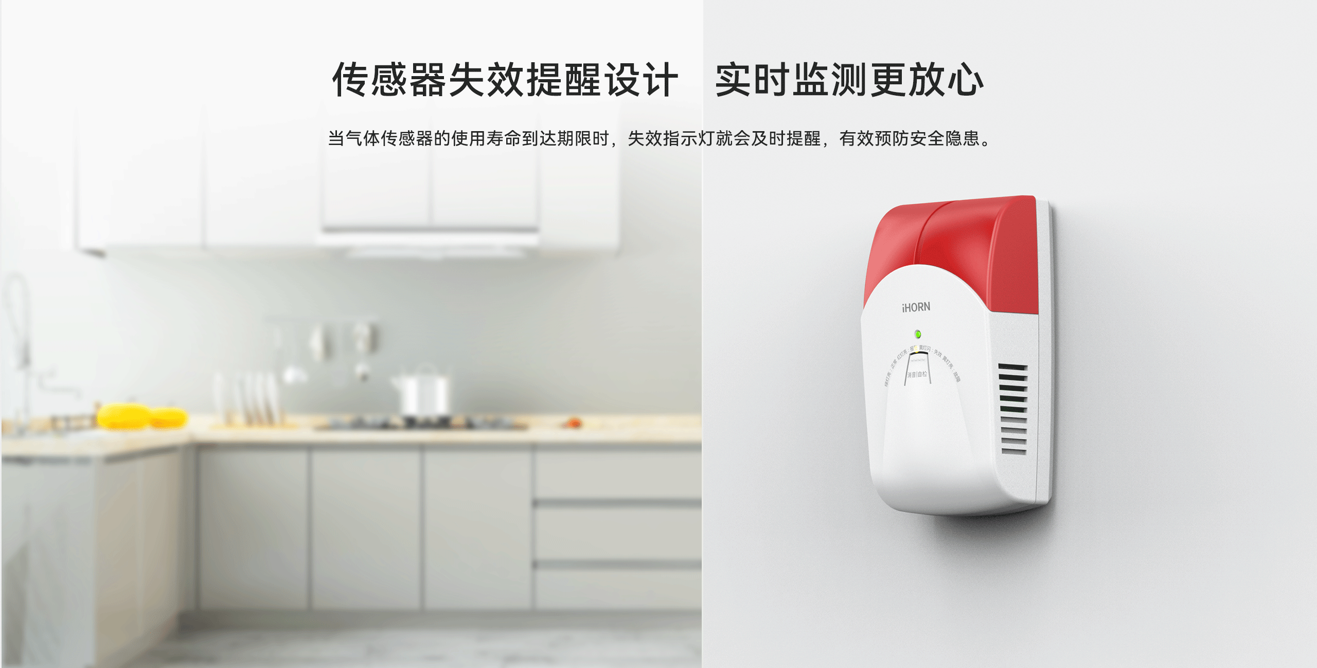 家用可燃?xì)怏w探測(cè)器-JT-LH-88-2560_05.gif